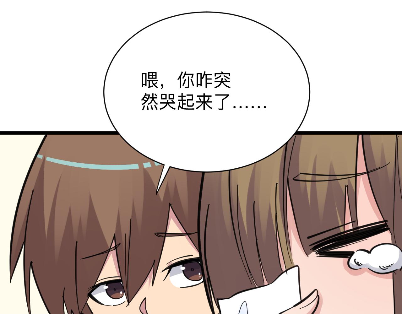第290话 完美女人14