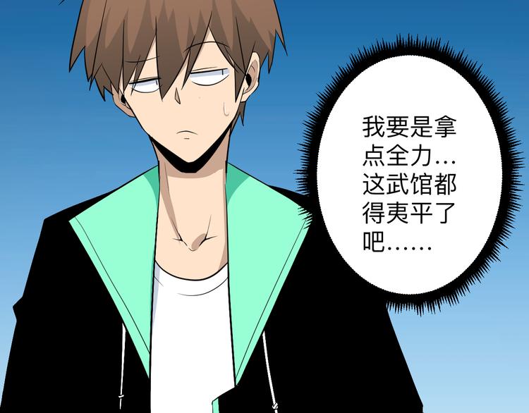 第203话 切磋85