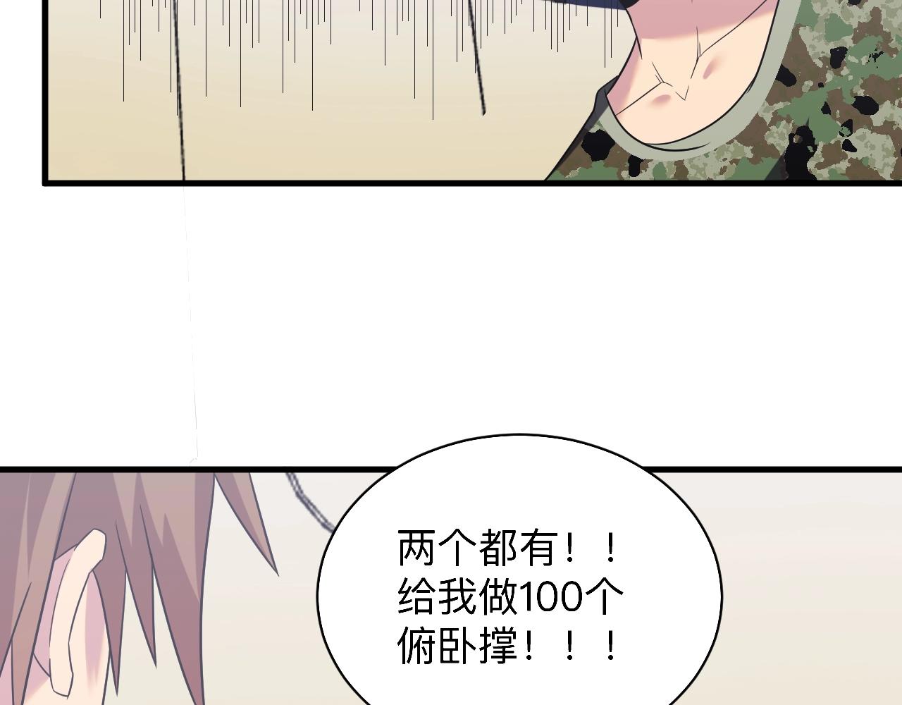 第256话 俯卧撑88