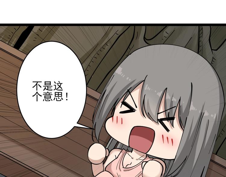 第93话 年轻人的感情你不懂68
