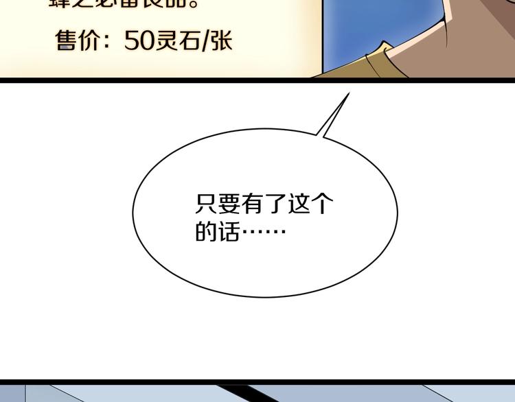 第18话 高手较量！137