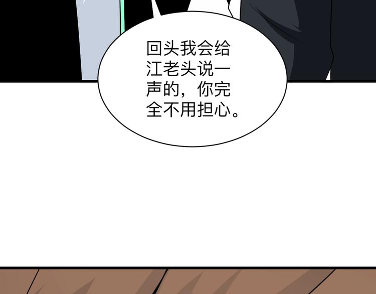 第204话 攀比心115