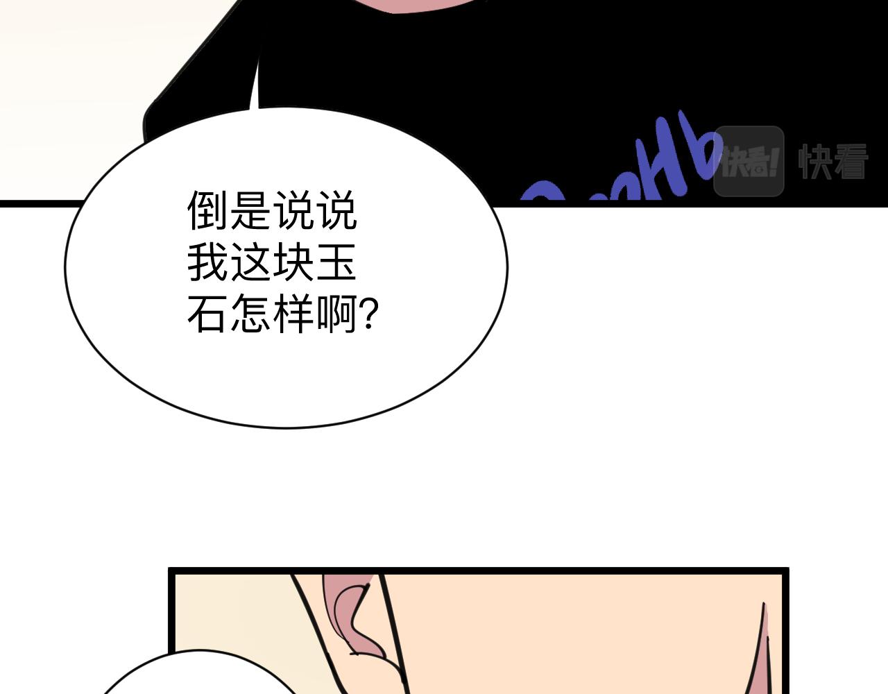 第293话 灵玉养人55