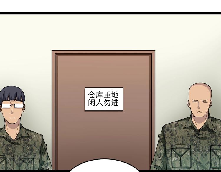第95话 擡我出去！27
