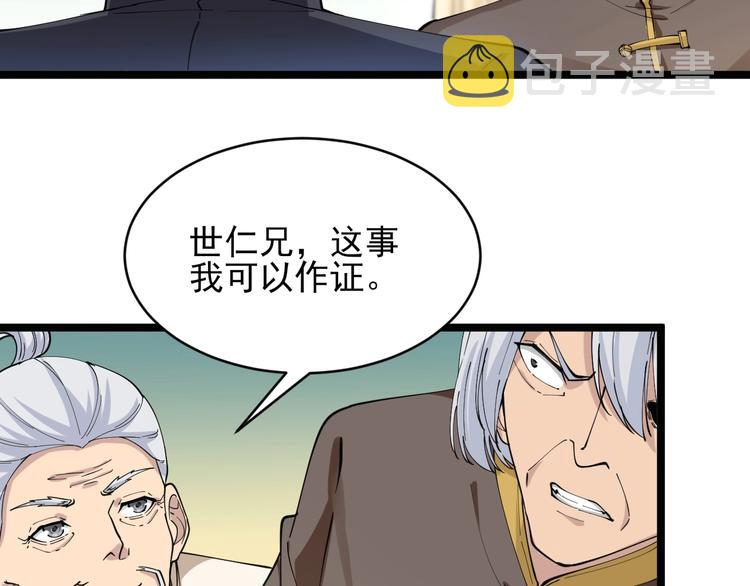 第46话 老弟谢谢嗷！110