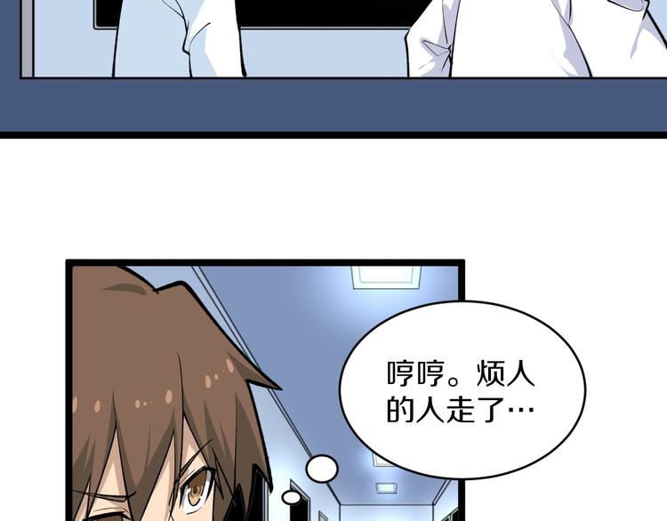 第163话 平起平坐70