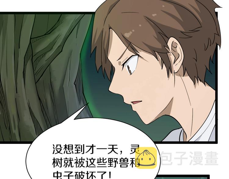 第34话 少年闰凡7