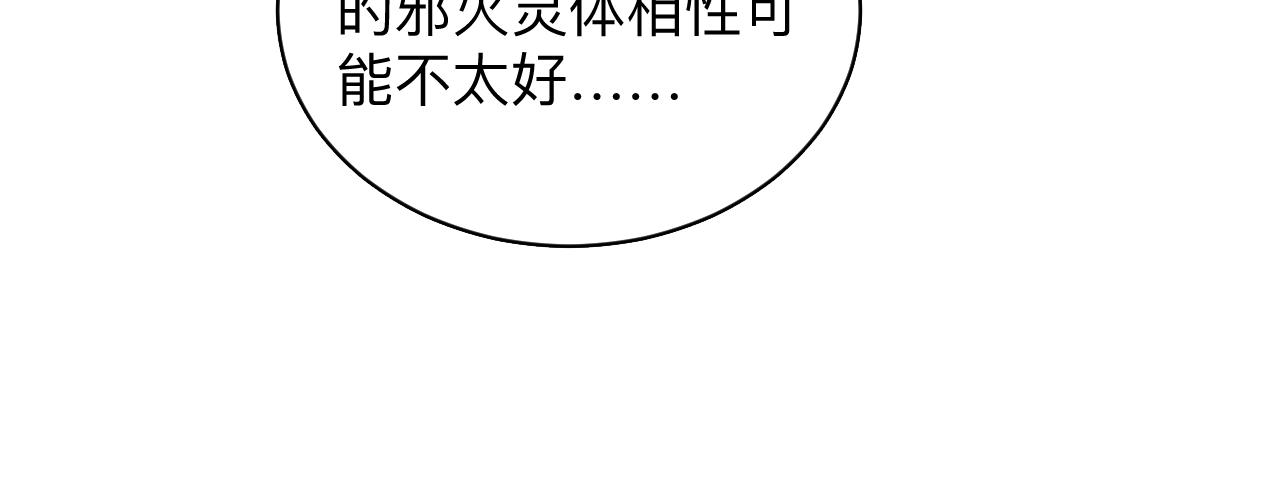 第318话 邪火缠身117