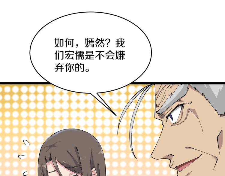 第125话 出言不逊77
