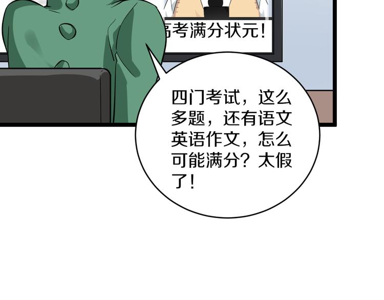 第144话 破罐子小凡72