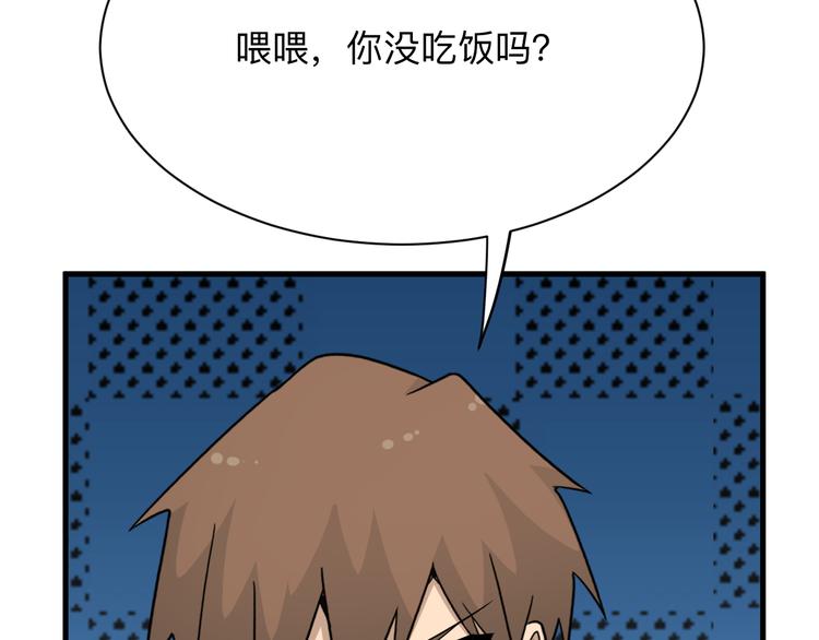 第200话 废物东西86