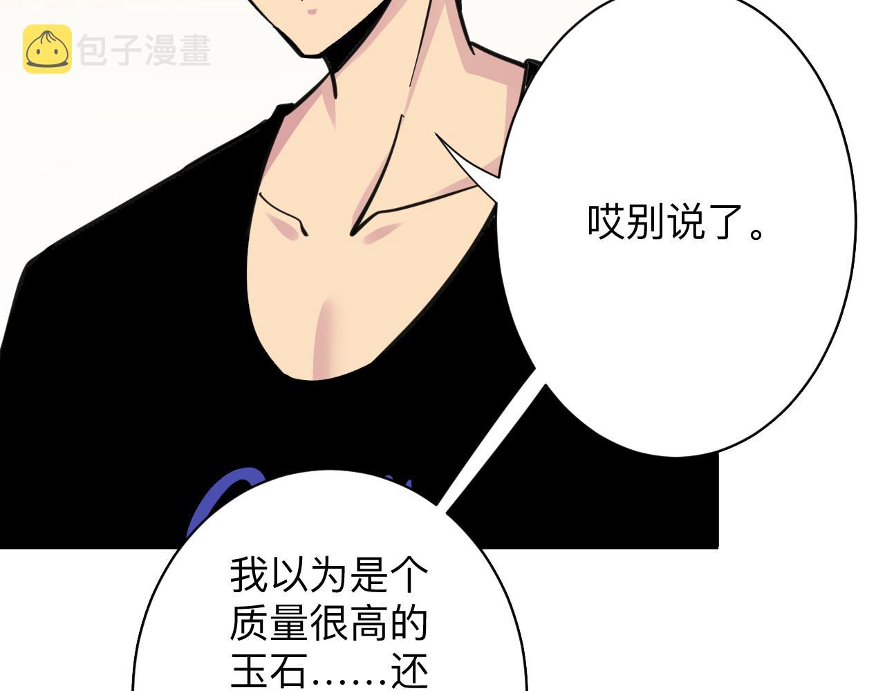 第293话 灵玉养人9