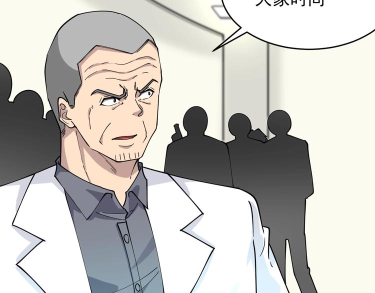 第94话 把枪放下！94