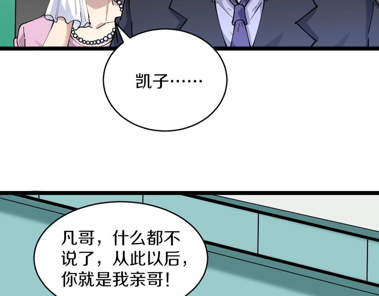 第87话 一千万没问题32