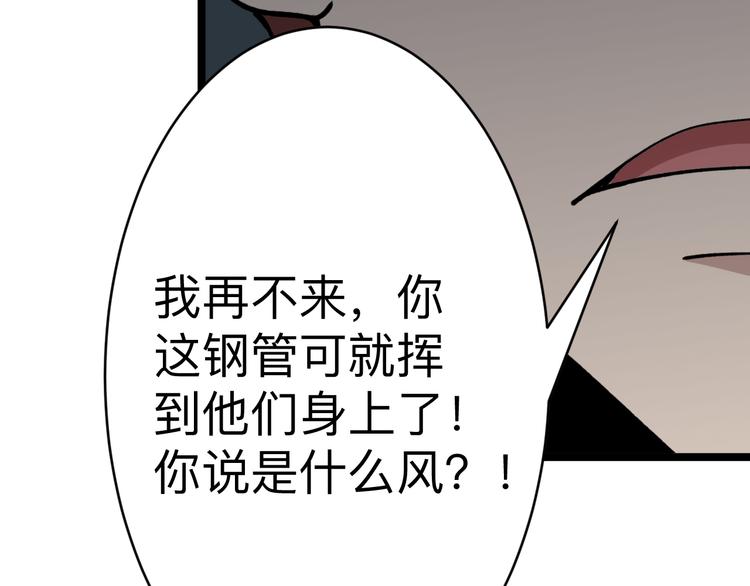 第182话 骗吃骗喝66