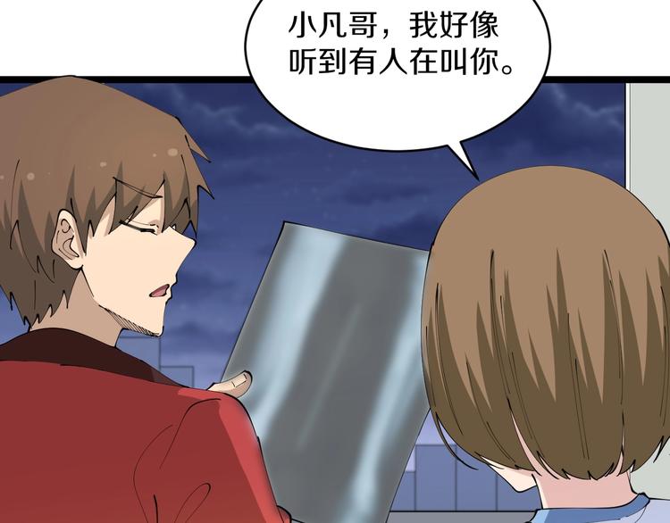 第86话 “真香”18