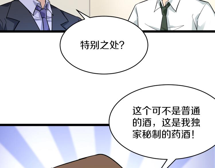 第149话 农夫三拳31