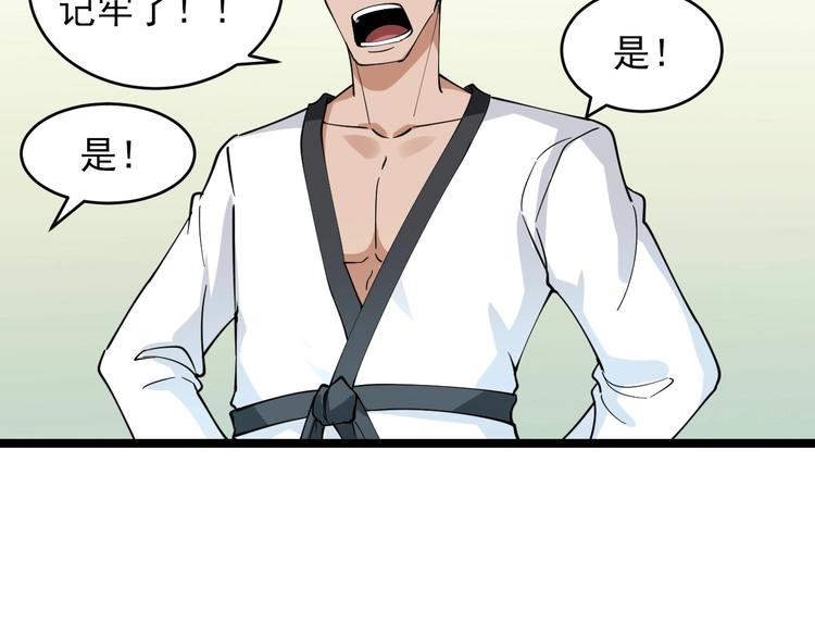 第97话 振堂武馆40