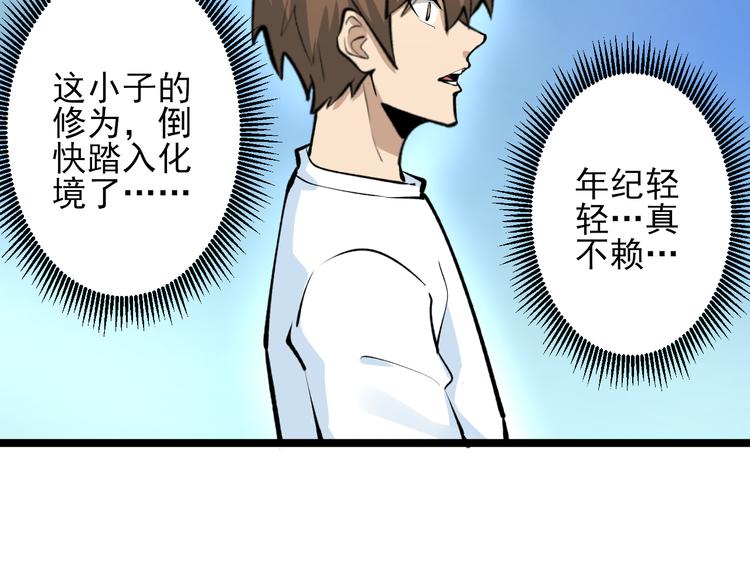 第164话 天下奇才81
