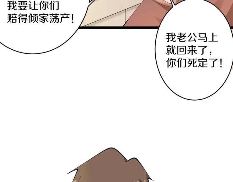 第51话 熊孩子49