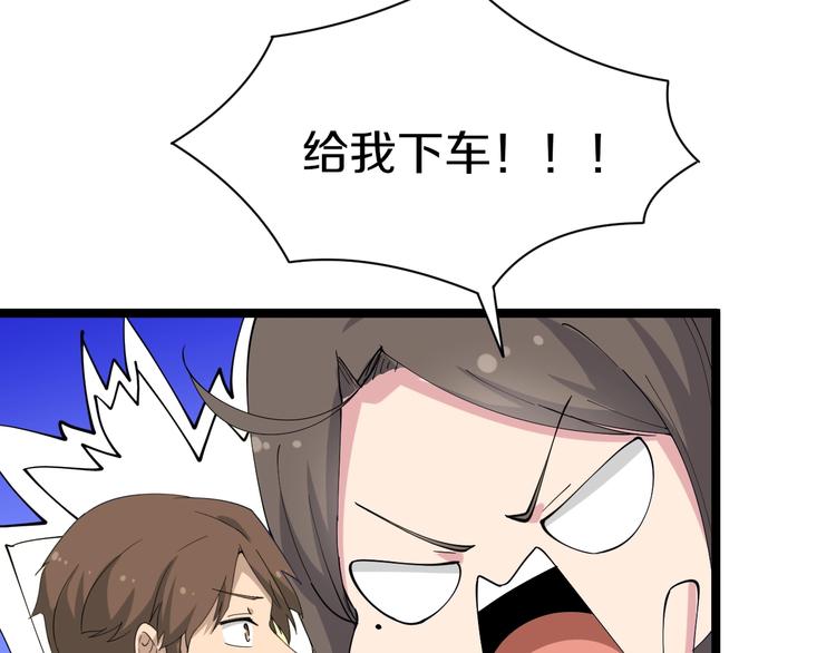 第42话 这晚街中偶遇心中的她70