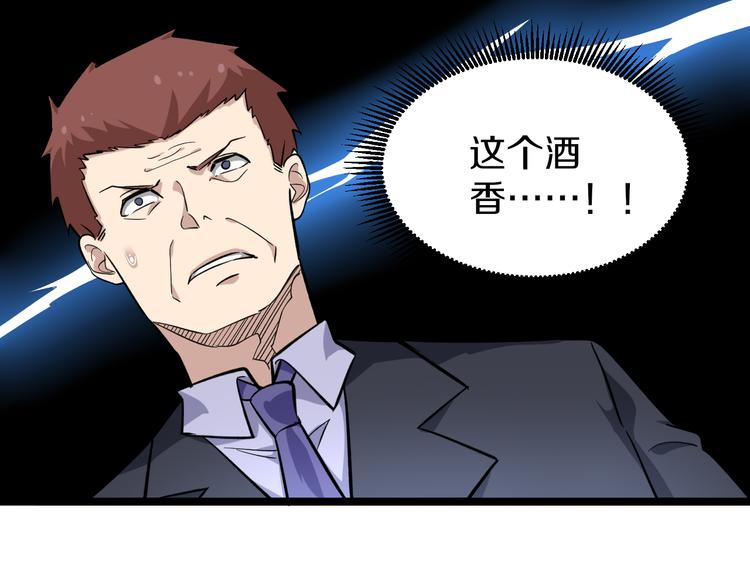 第149话 农夫三拳52