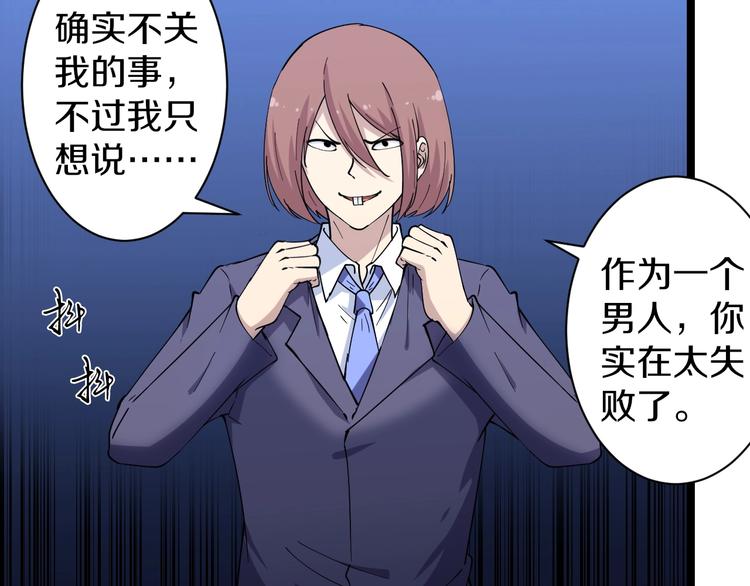 第37话 护美心切57