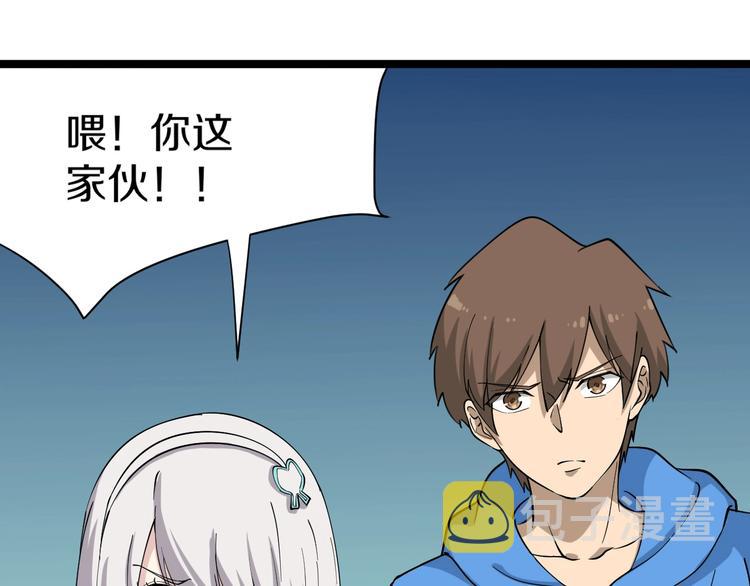第32话 这是我爸爸王老爷子！92