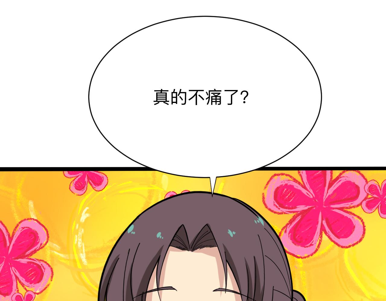 第264话 巫术个鬼32
