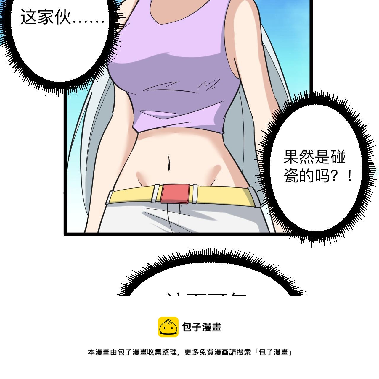第327话 碰瓷40