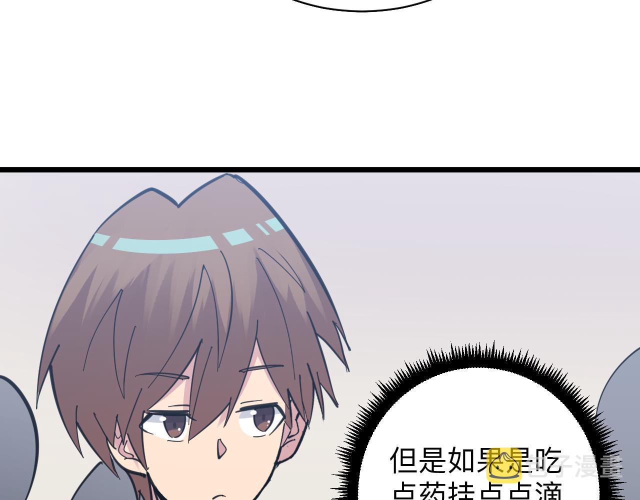第299话 老师的医术63