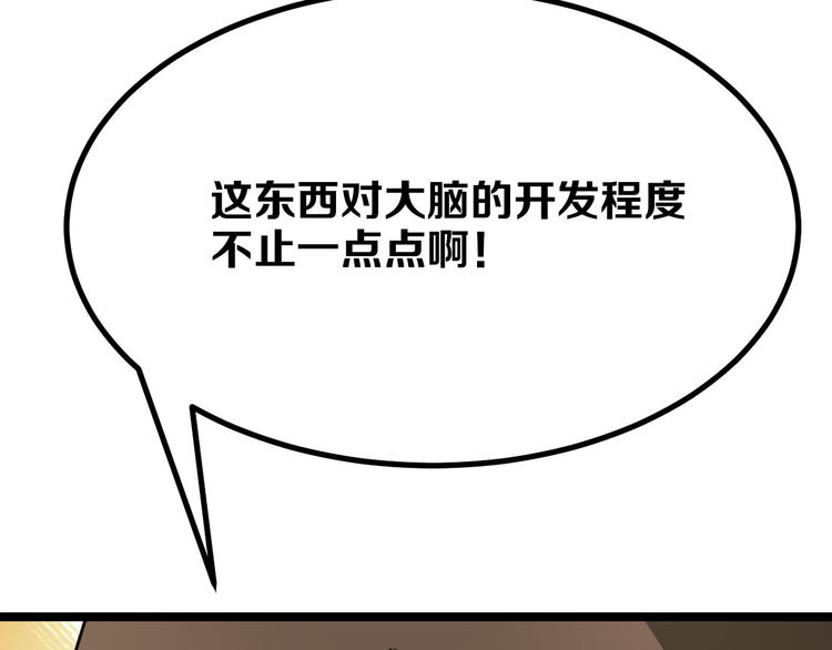 第5话 黄三太奶199