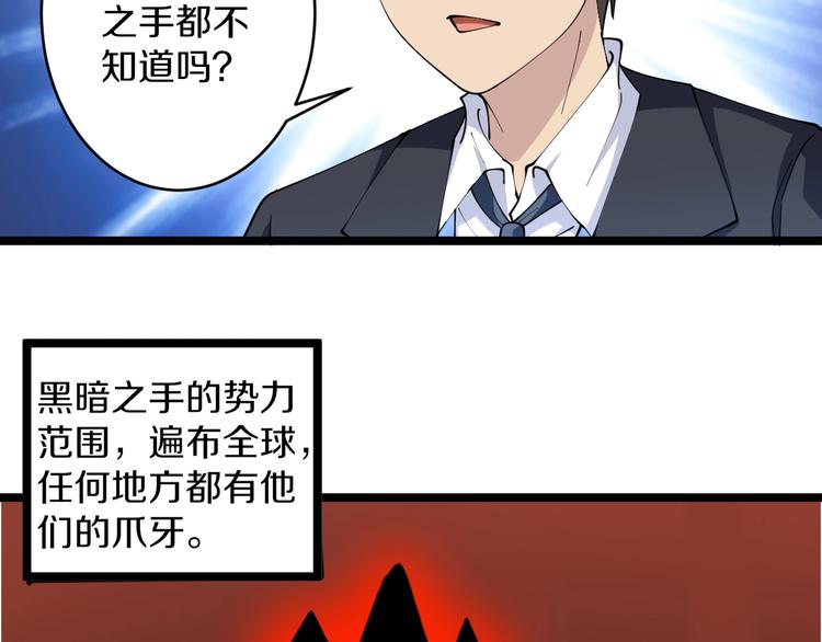 第63话 仙界追踪21