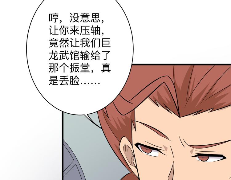 第224话 武者水晶127