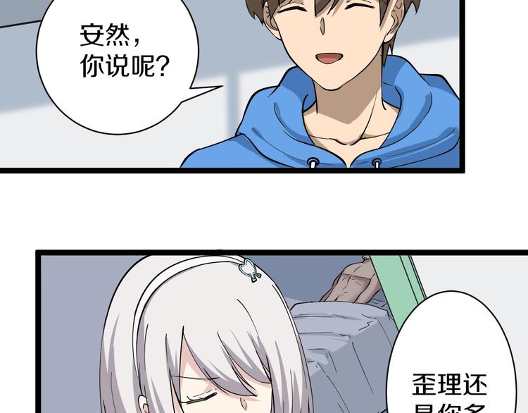 第33话 我只要一万台！69