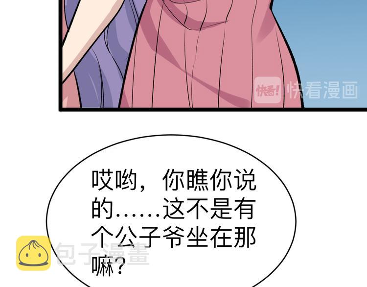 第179话 曼姐的气场78