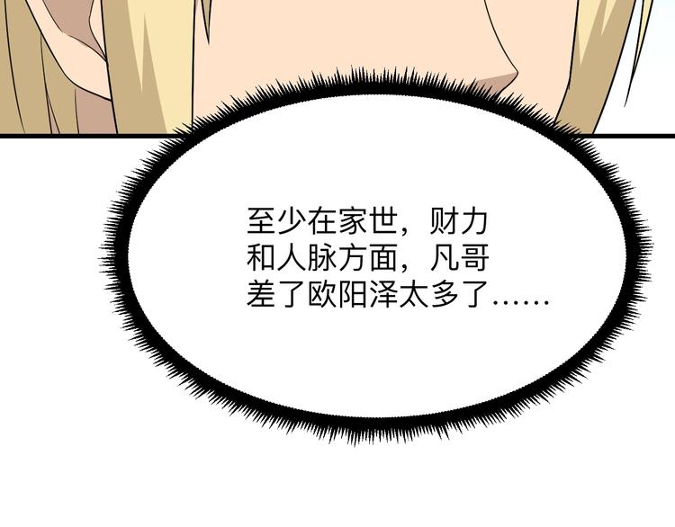 第197话 鬼混?114