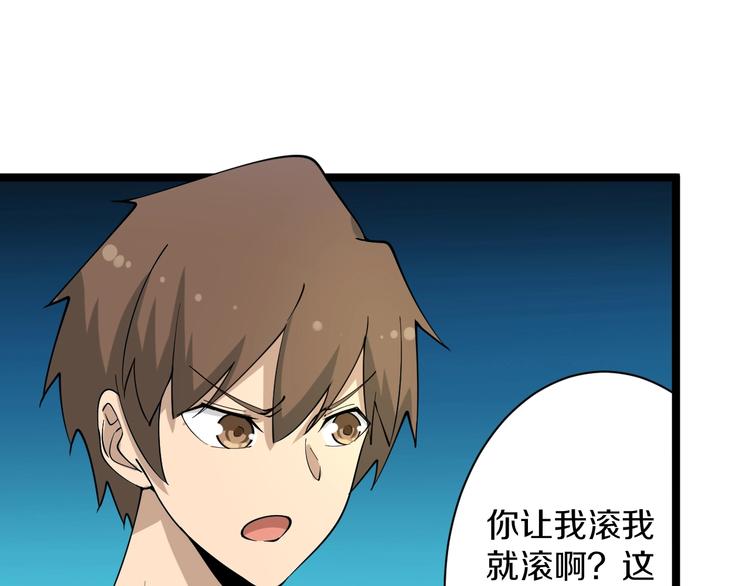 第41话 有请护宝锤17