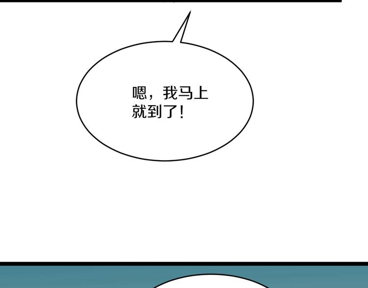 第46话 老弟谢谢嗷！88
