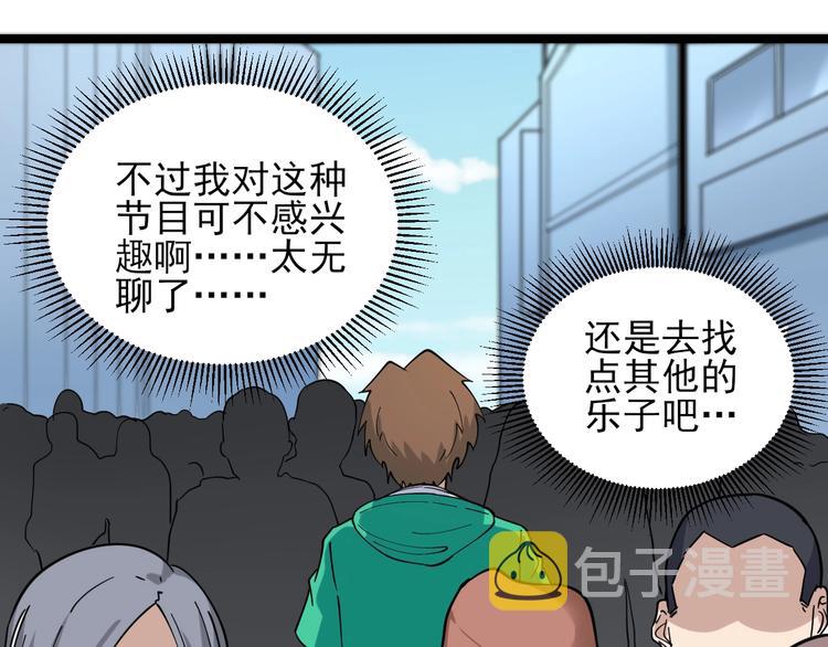 第103话 三界好声音！28