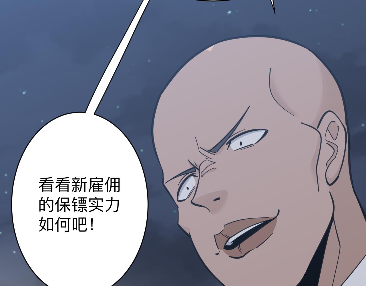 第305话 神功水上漂87