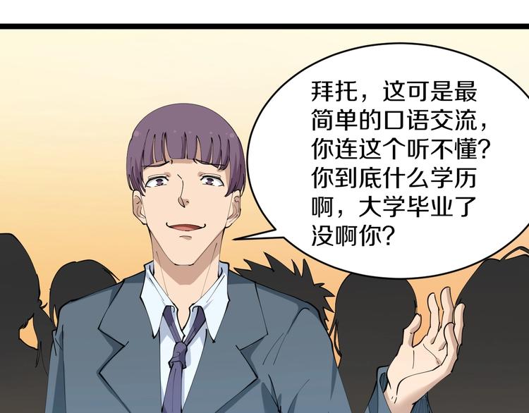 第70话 阔少收割者63