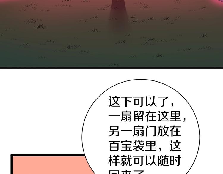 第30话 埋龙谷71