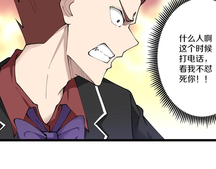 第82话 人间天使宁小凡！83