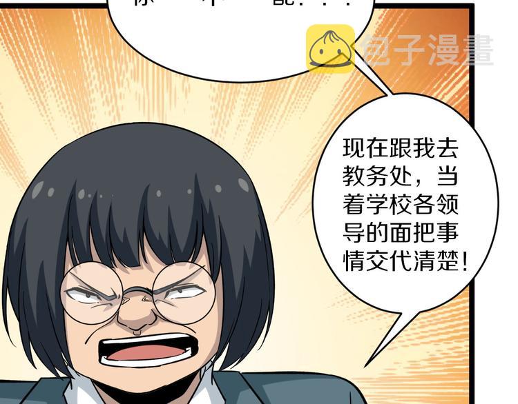第143话 满分43