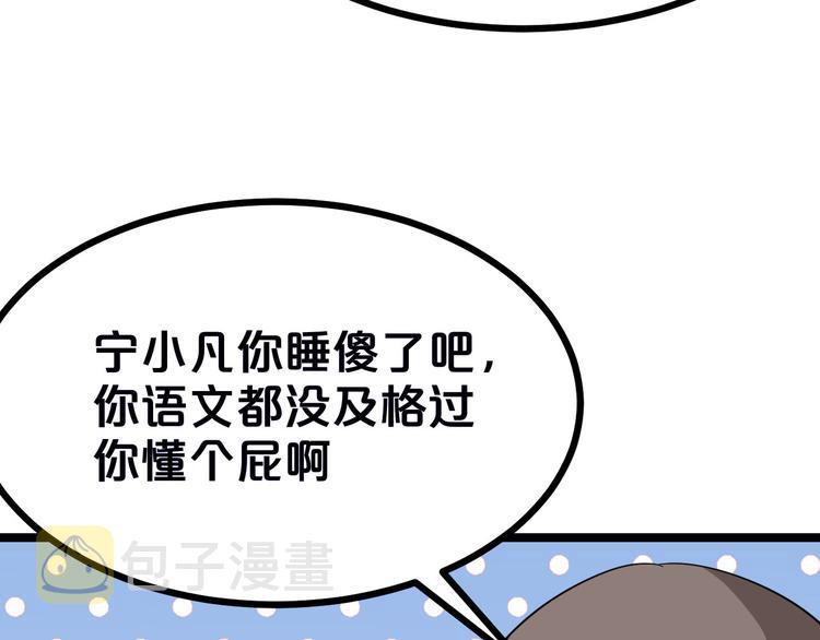 第2话 我要当李白32