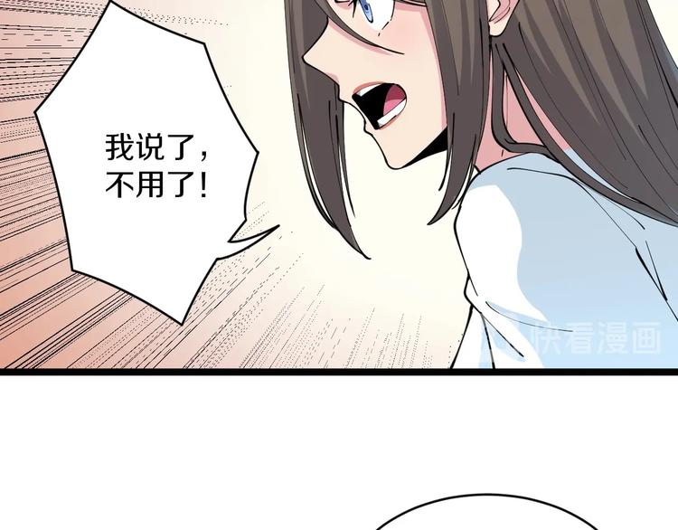 第91话 柳嫣然的麻烦41