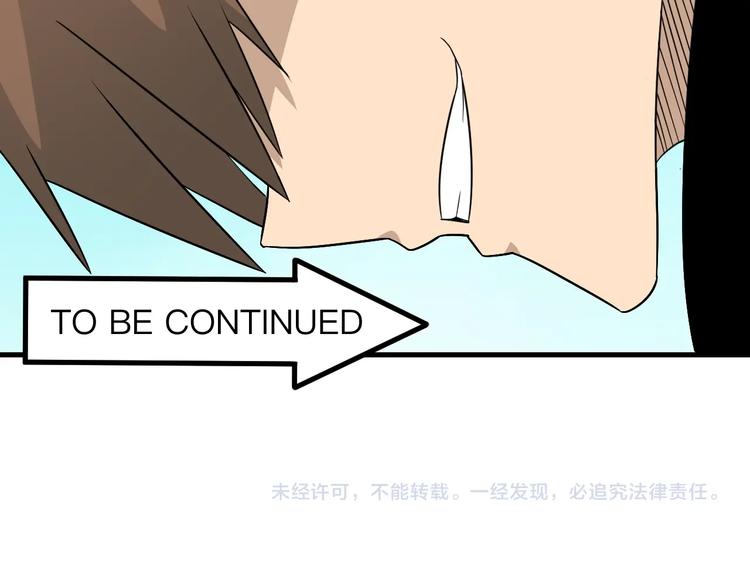 第197话 鬼混?118
