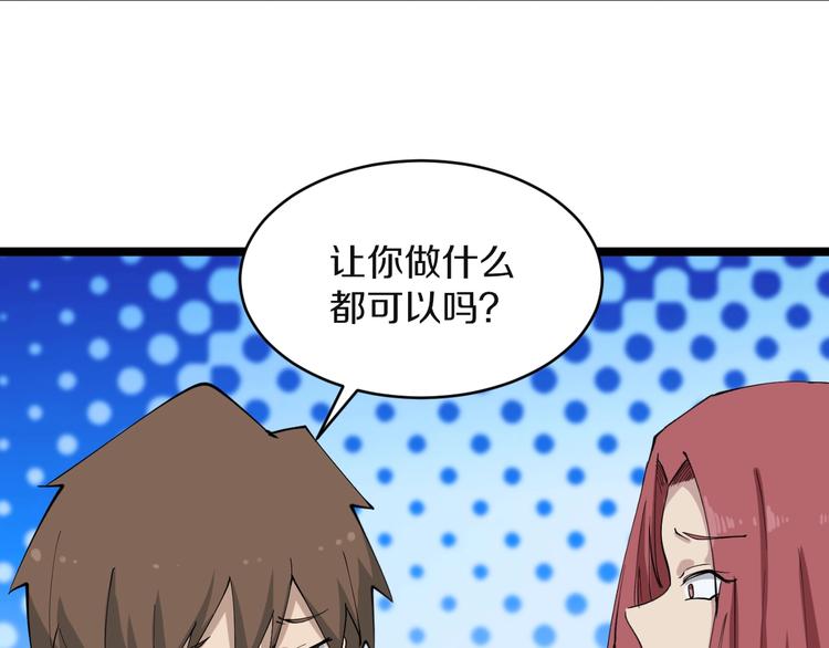 第113话 神秘老头33