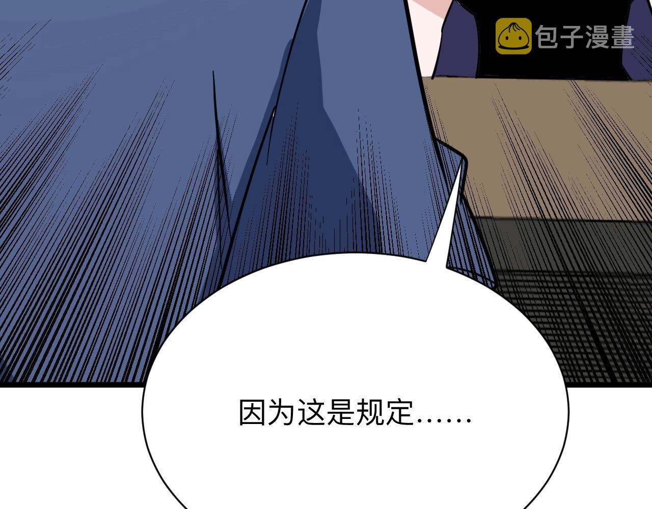 第269话 月入过亿44